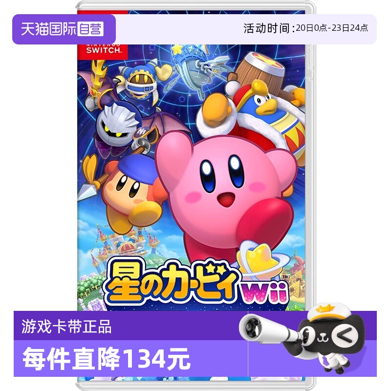 日版星之卡比Switch游戏卡带中文