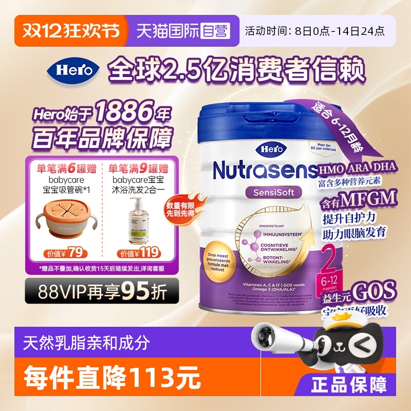 herobaby进口婴儿2段罐婴儿奶粉