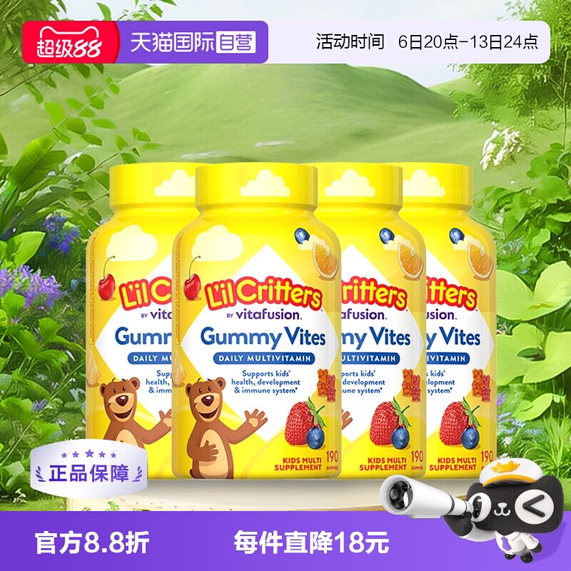 【自营】美国lilcritters丽贵小熊糖儿童复合维生素190*4软糖VC