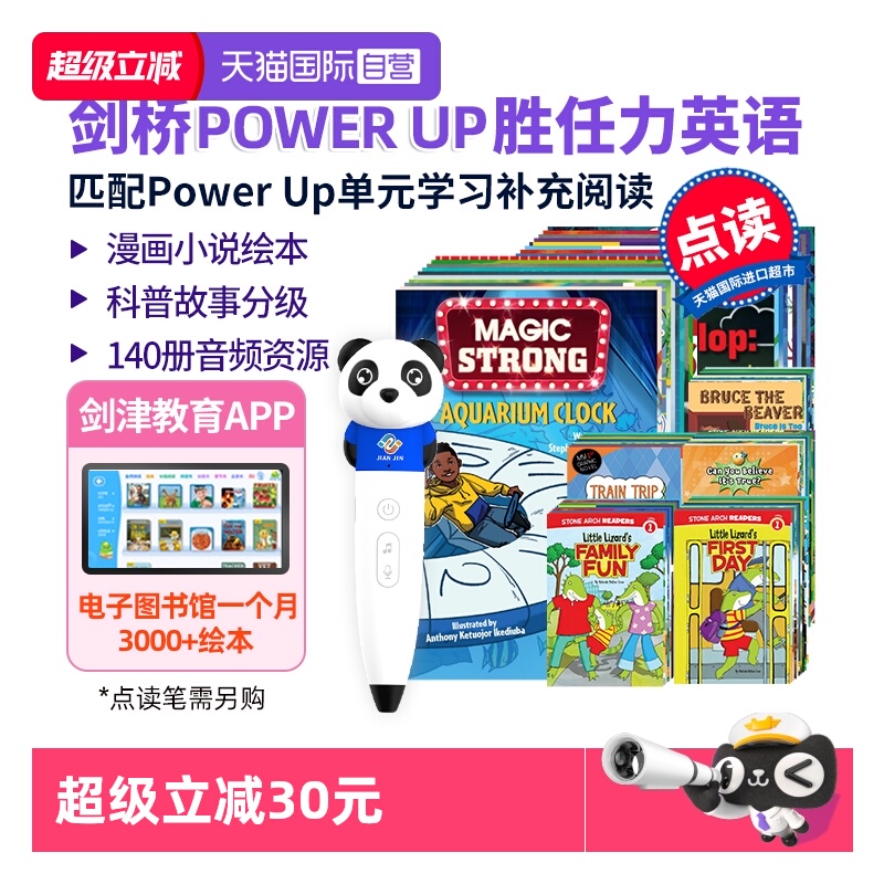 【自营】点读版 剑桥Power Up胜任力英语补充阅读分级绘本 power up教材 剑桥少儿英语教材 Power Up 1 2 3 4 5 6级 power up