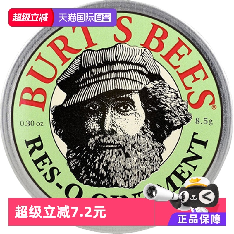 伯特小蜜蜂天然紫草膏儿童