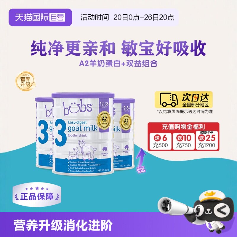 【自营】澳洲进口bubs婴儿a2配方益生菌益生元dha羊奶粉3段800g*3