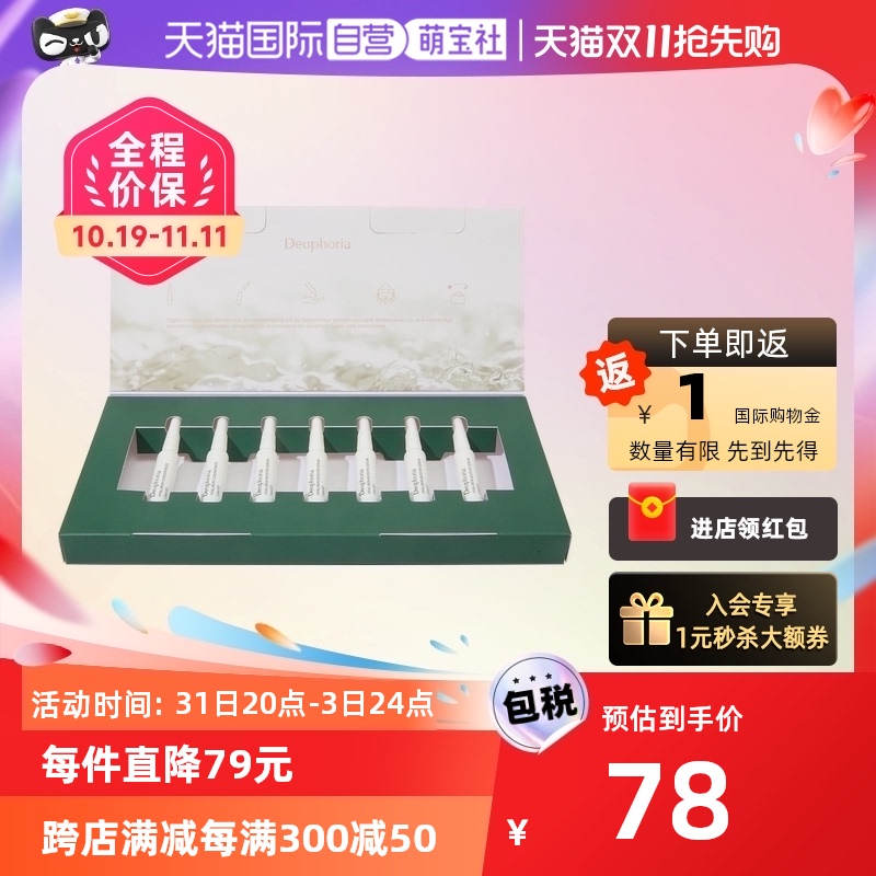 德国德梵妮DP玻尿酸原液安瓶孕期敏感肌可用小瓶套盒孕妇精华液