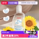 贝亲婴儿宝宝抚触油按摩油润肤油80ml日本版 日本本土版 自营