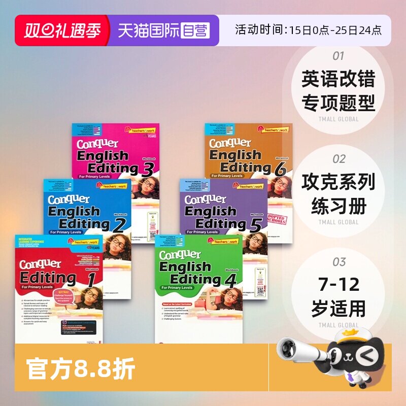 新加坡英语改错专项题型攻克系列