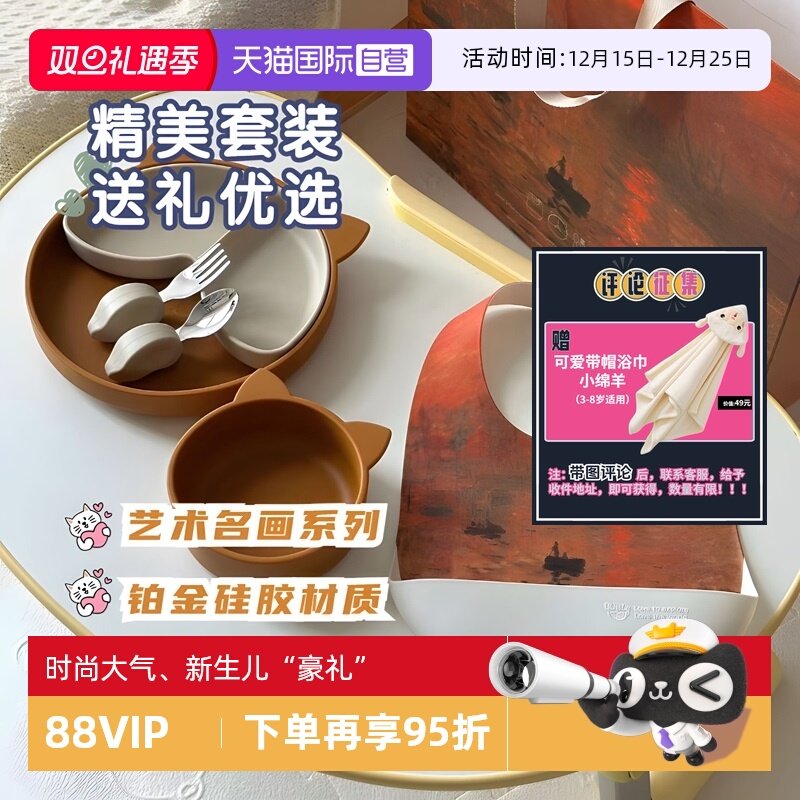Qlittle治愈系高颜值儿童餐具