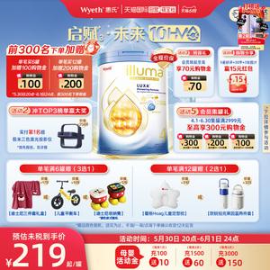 新品上市启赋未来10HMO4段进口