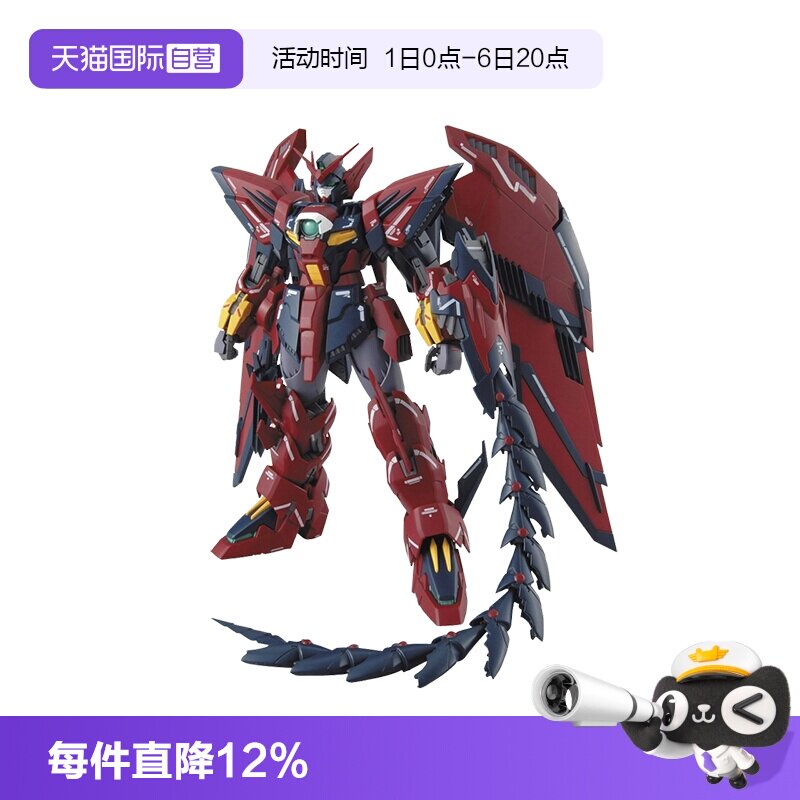 【自营】万代 高达 拼装 模型 MG 1/100 次代高达 艾比安 高达EW图片