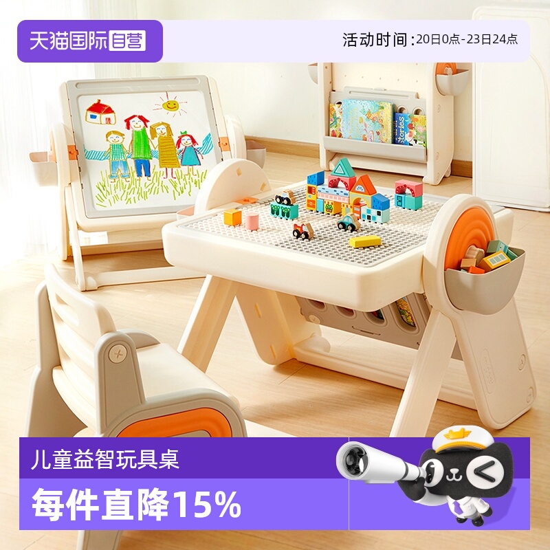 mideer弥鹿多功能积木桌子