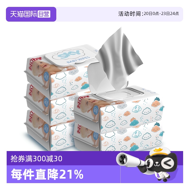 自营80抽湿纸巾Nuby新生儿