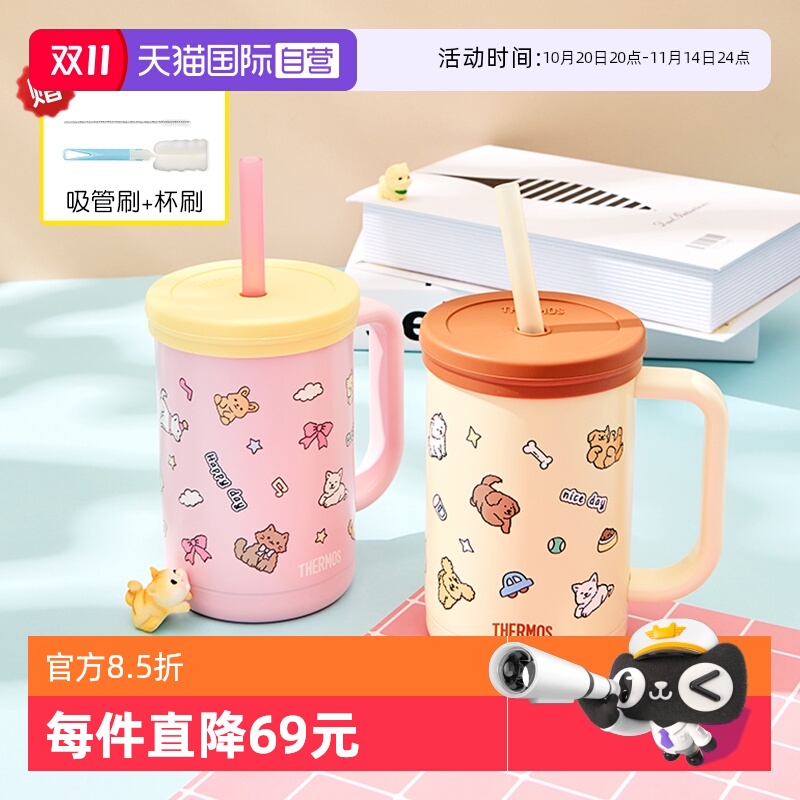 【自营】膳魔师不锈钢水杯子吸管儿童美乐蒂便携可爱实用咖啡专用