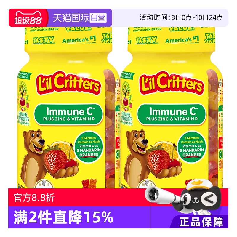 【自营】美国lilcritters丽贵小熊糖VC锌儿童补锌维生素60粒*2
