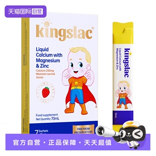 7条体验装 可维思钙镁锌儿童补钙补锌液体钙婴儿宝宝钙 自营