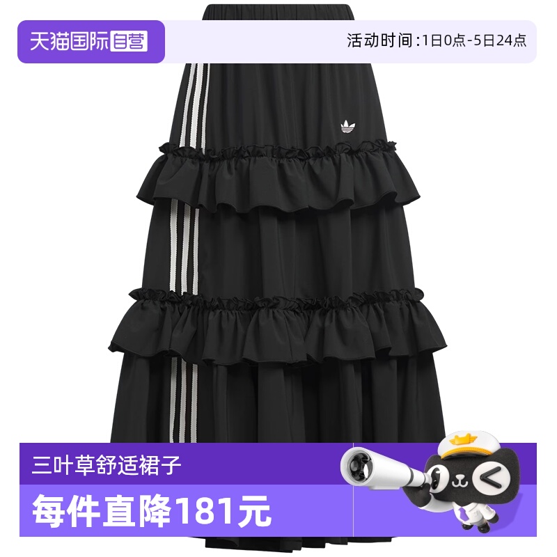 【自营】adidas阿迪三叶草女子OTT LONG SKIRT运动长裙KQ6505
