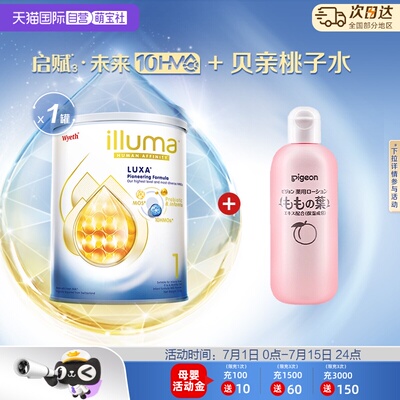 【自营】惠氏启赋未来10HMO奶粉1段370g+贝亲桃子水