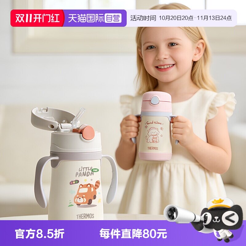 膳魔师保温杯不锈钢双把手305ml