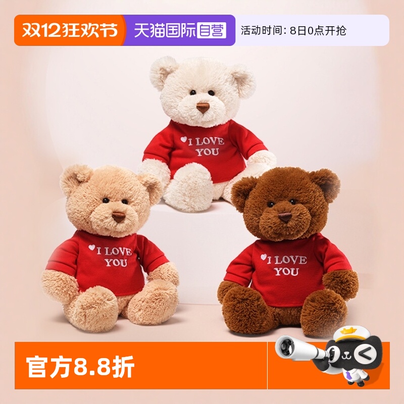 GUND我爱你泰迪熊毛绒玩具