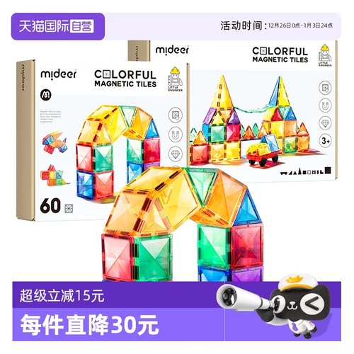 弥鹿/Mideer磁力片彩窗积木