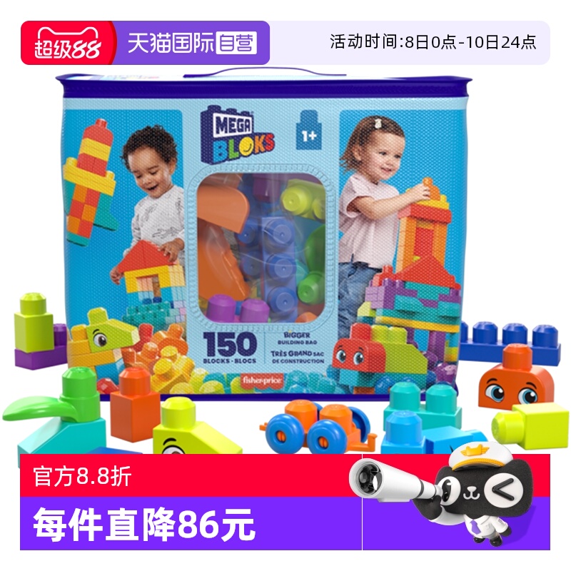 【自营】费雪美高拼装益智大颗粒拼插积木套装防吞咽宝宝启蒙玩具