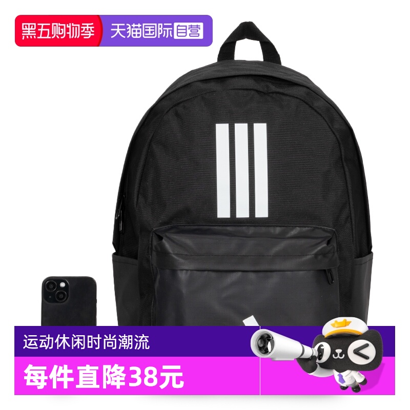 【自营】Adidas阿迪达斯双肩包男女包新款CLSC BARS 3S背包JD9563