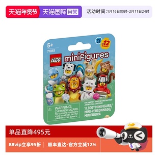 【自营】LEGO乐高抽抽乐71051乐高小人仔动物系列28玩具新年礼物