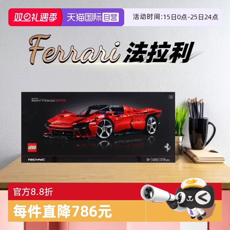 法拉利超级赛车18精心打造