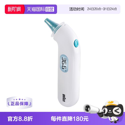 婴儿儿童耳温计Braun精准IRT3030