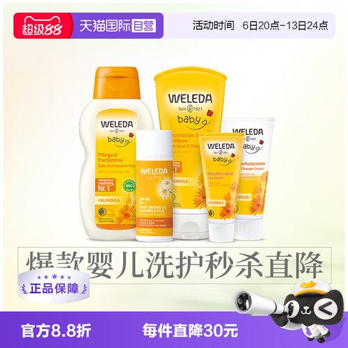 维蕾德宝宝新生儿金盏花护臀膏