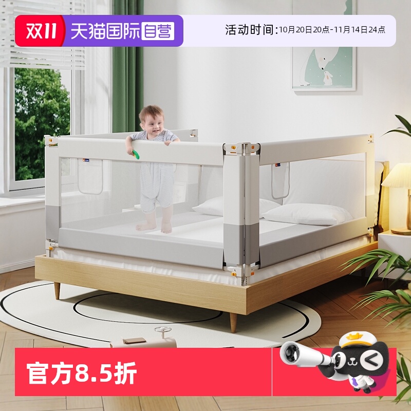 慕卡索床围栏防摔防窒息单手升降