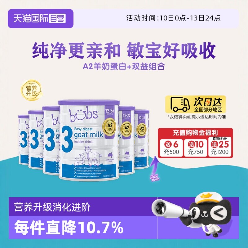 【自营】澳洲进口bubs婴儿a2配方益生菌益生元dha羊奶粉3段800g*6