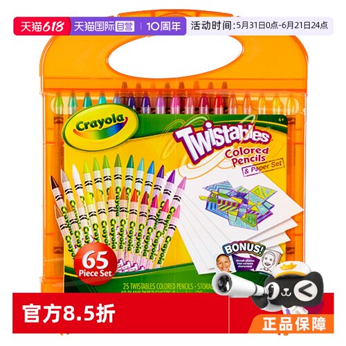绘儿乐crayola免削25色可擦素描