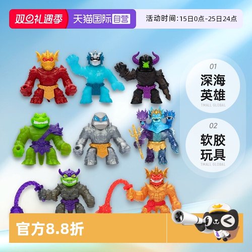 【自营】软胶玩具Goo Jit Zu深海英雄儿童 史莱姆橡胶 酷肌组套装