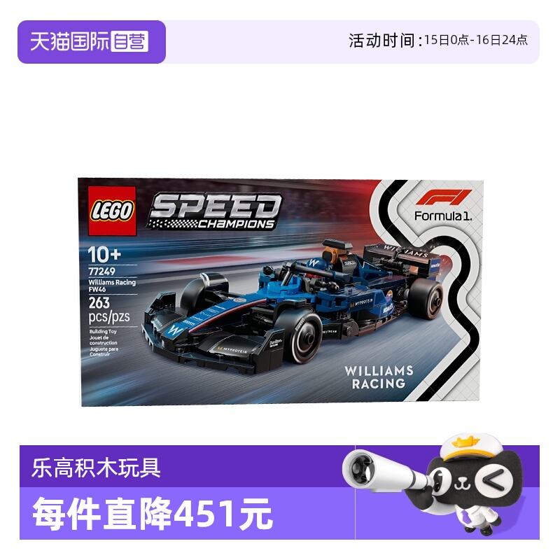 【自营】乐高speed超级赛车77249威廉姆斯车队FW46 F1® 赛车积木