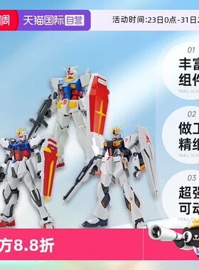 【自营】万代EG1/144全装甲元祖高达嫣红强袭超银河V高达模型拼装