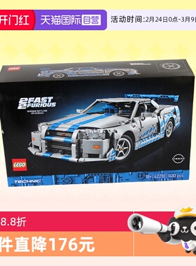 【自营】乐高积木机械组42210速度与激情日产GT-R拼装玩具礼物