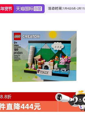 【自营】乐高创意百变系列40818意大利明信片男女孩拼搭积木玩具