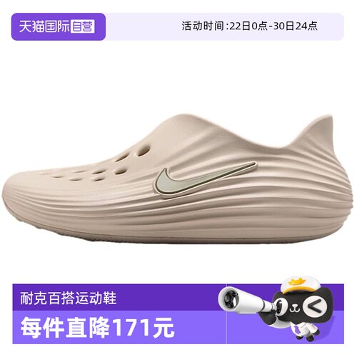 【自营】Nike耐克男鞋休闲ReactX Rejuven 8运动沙滩鞋HV5060-100