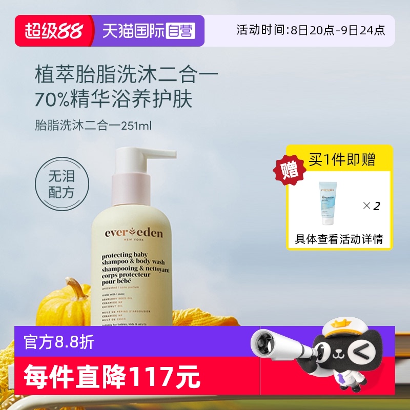 ۻ㣺251ml ӪEVEREDENӤ̥֬ϴԡһֲ׻ 251ML/130.15Ԫ(88VIP 95)