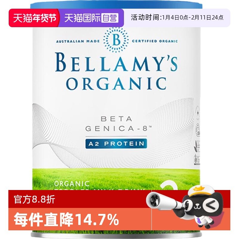【自营】澳洲贝拉米白金版有机A2蛋白幼儿配方奶粉3段350g/罐