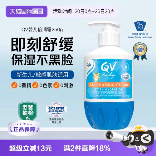 澳洲QV小老虎面霜250g