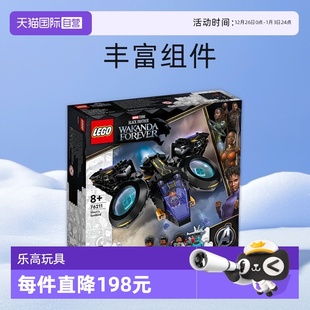 自营 舒莉 乐高Super 系列76211 太阳鸟飞行器积木 Heroes