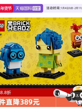 【自营】乐高方头仔系列40749乐乐忧忧和慌慌拼搭积木儿童玩具