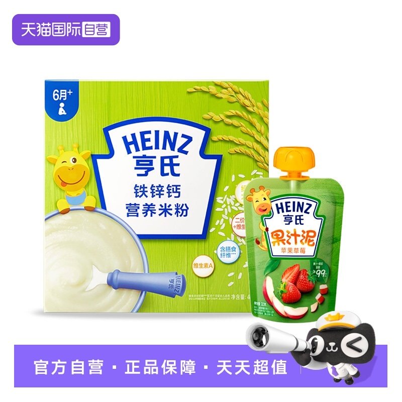 【自营】亨氏高铁宝宝米粉磨牙棒果汁泥婴儿6个月辅食钙铁锌米糊,婴童食品,米粉/米糊,淘宝优惠券,粉丝福利购,淘宝优惠卷