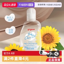 【自营】日本本土版 贝亲婴儿宝宝抚触油按摩油润肤油80ml日本版