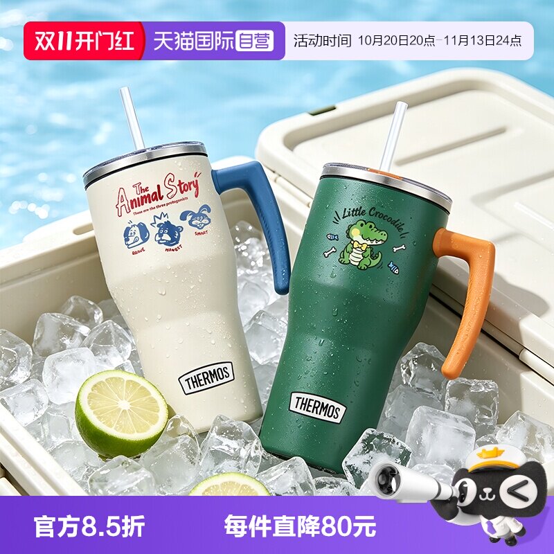 双饮巨无霸膳魔师大容量880ml