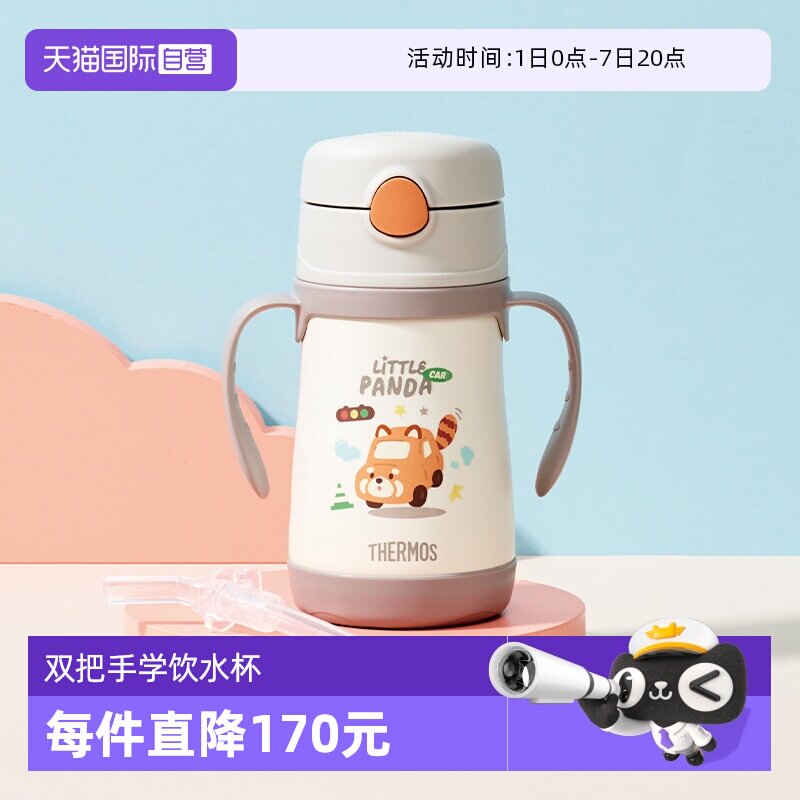 膳魔师保温杯不锈钢双把手305ml