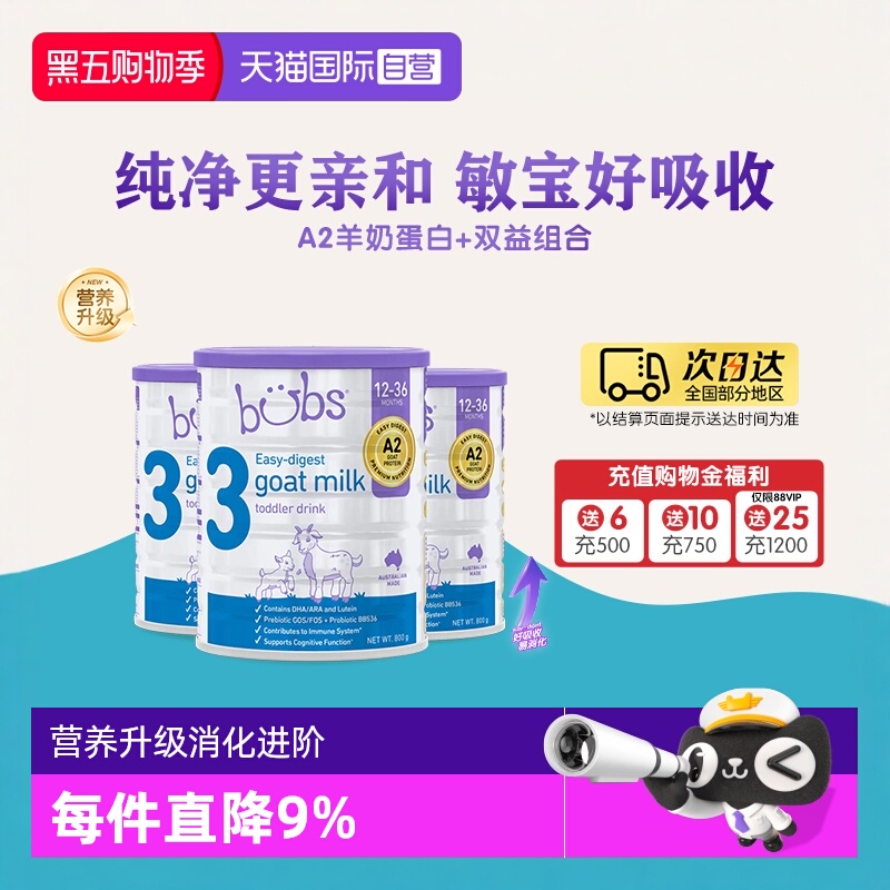 【自营】澳洲进口bubs婴儿a2配方益生菌益生元dha羊奶粉3段800g*3