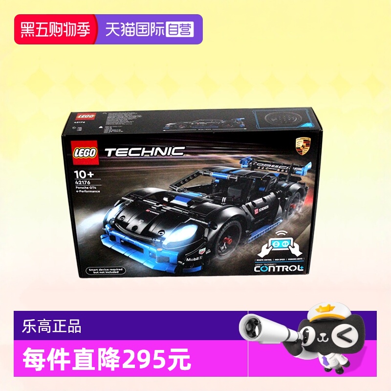 乐高积木42176保时捷GT4