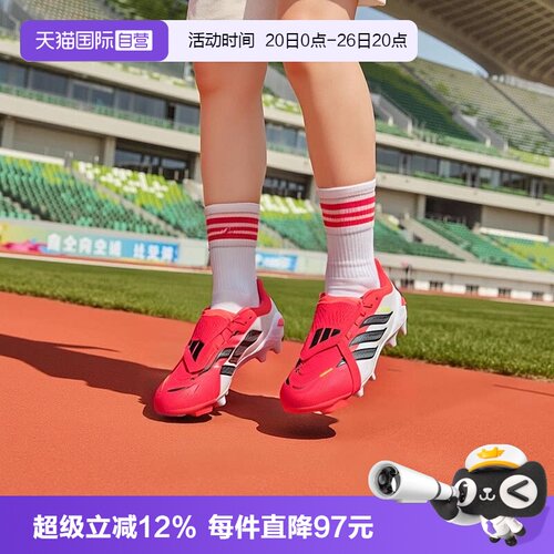 【自营】阿迪达斯猎鹰PREDATOR ELITE草地儿童足球鞋JS0391
