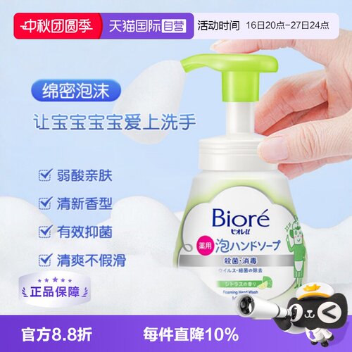 花王泡沫洗手液温和洁净2瓶